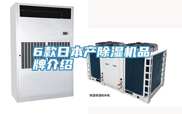 6款日本产91免费网站在线观看品牌介绍