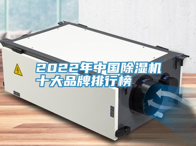 2022年中国91免费网站在线观看十大品牌排行榜