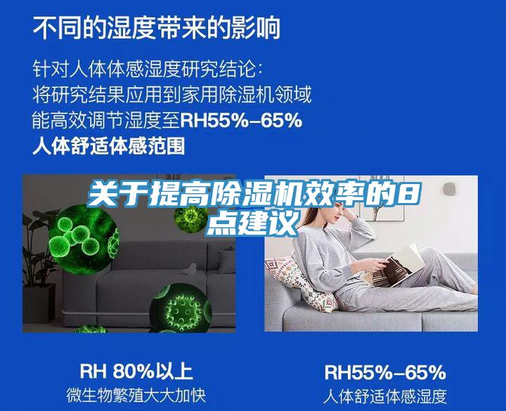 关于提高91免费网站在线观看效率的8点建议