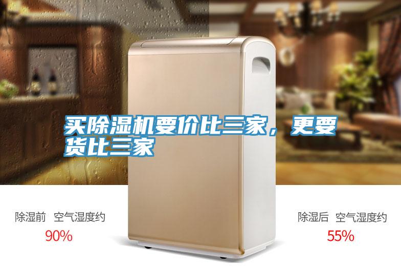 买91免费网站在线观看要价比三家，更要货比三家