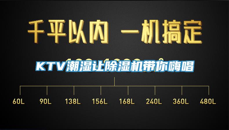 KTV潮湿让91免费网站在线观看带你嗨唱