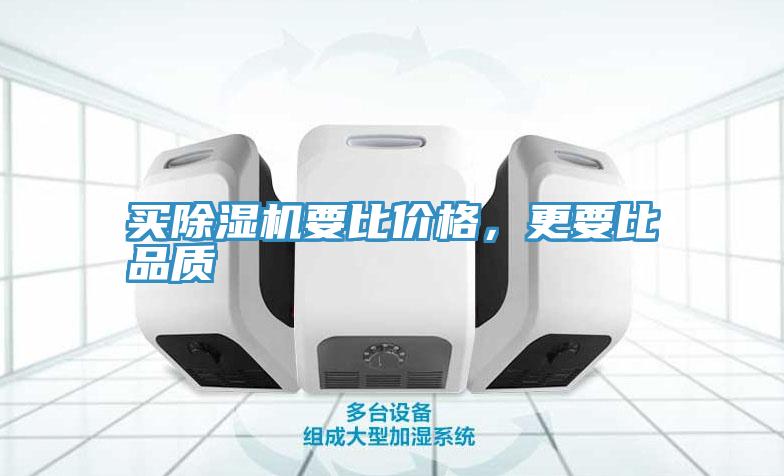 买91免费网站在线观看要比价格，更要比品质