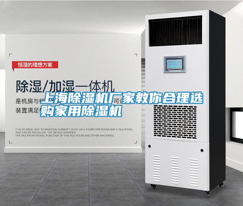 上海91免费网站在线观看厂家教你合理选购家用91免费网站在线观看