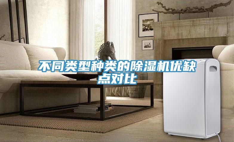 不同类型种类的91免费网站在线观看优缺点对比