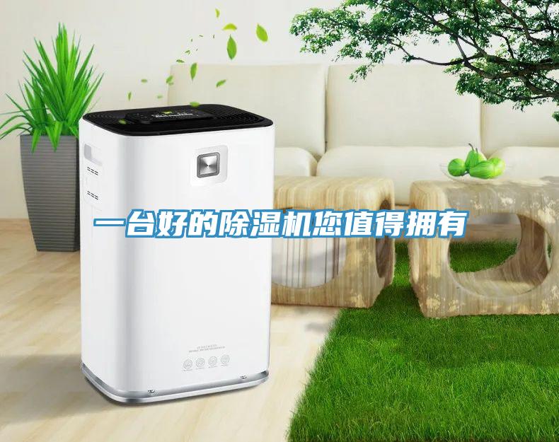 一台好的91免费网站在线观看您值得拥有