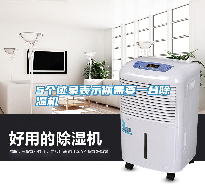 5个迹象表示你需要一台91免费网站在线观看