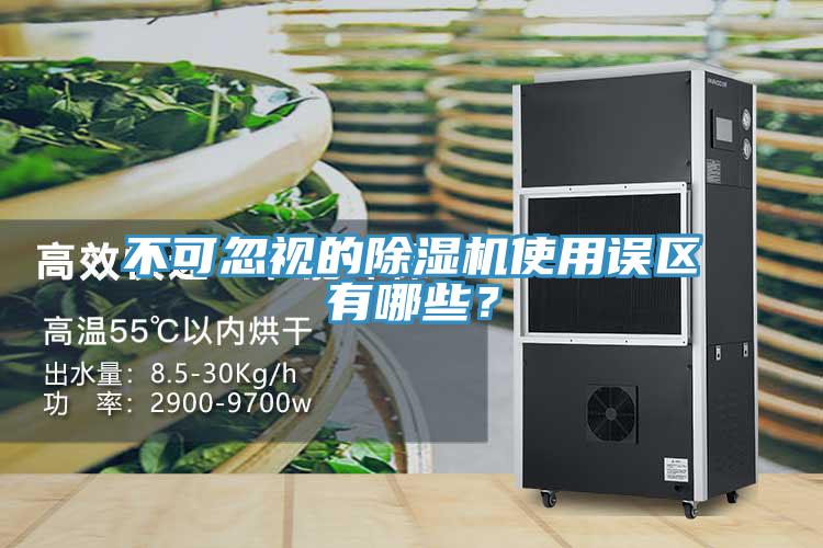 不可忽视的91免费网站在线观看使用误区有哪些？