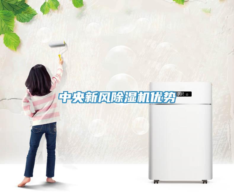 中央新风91免费网站在线观看优势