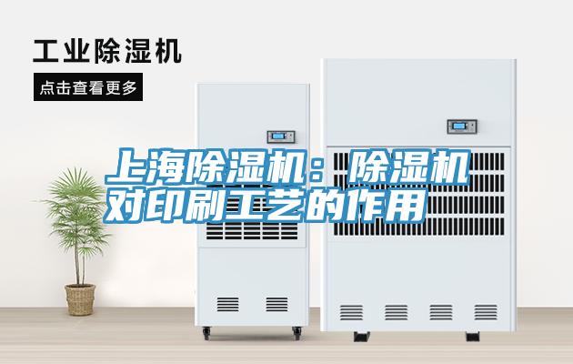 上海91免费网站在线观看：91免费网站在线观看对印刷工艺的作用
