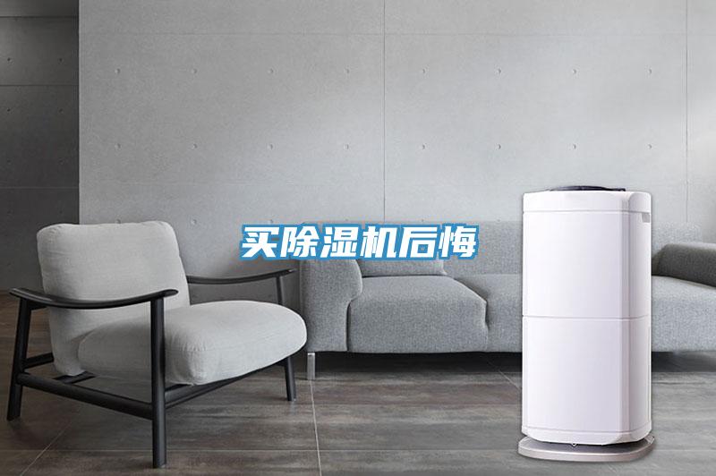 买91免费网站在线观看后悔