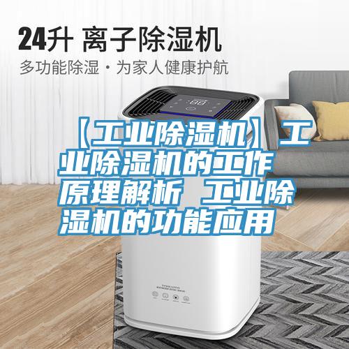 【工业91免费网站在线观看】工业91免费网站在线观看的工作原理解析 工业91免费网站在线观看的功能应用