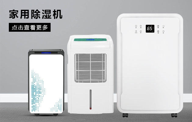 关注：浙江加湿器厂商 机遇危中寻