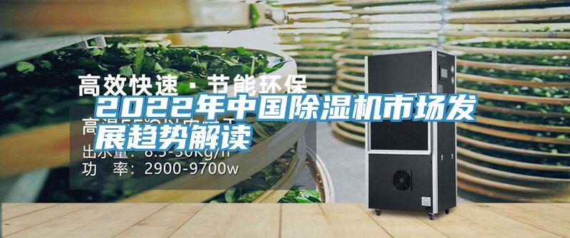 2022年中国91免费网站在线观看市场发展趋势解读