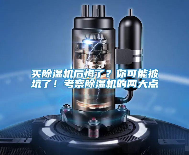买91免费网站在线观看后悔了？你可能被坑了！考察91免费网站在线观看的两大点