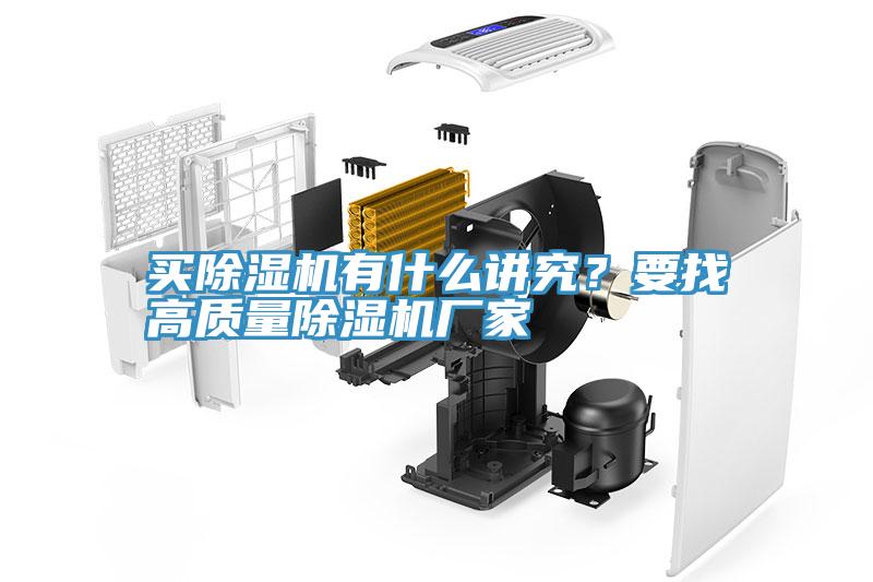 买91免费网站在线观看有什么讲究？要找高质量91免费网站在线观看厂家