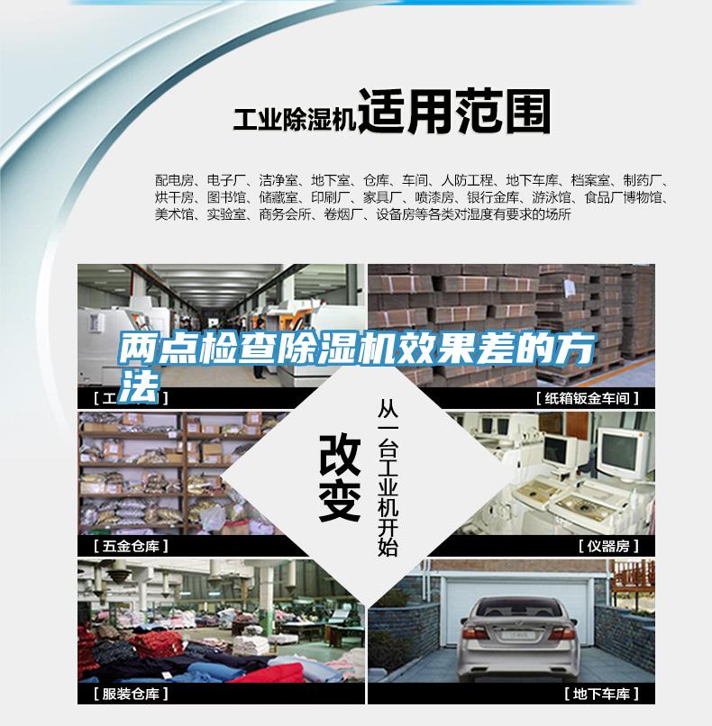 两点检查91免费网站在线观看效果差的方法