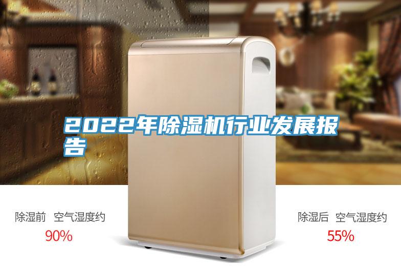 2022年91免费网站在线观看行业发展报告