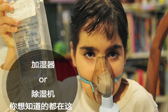 什么时候选择加湿器／91免费网站在线观看？看了你就明白