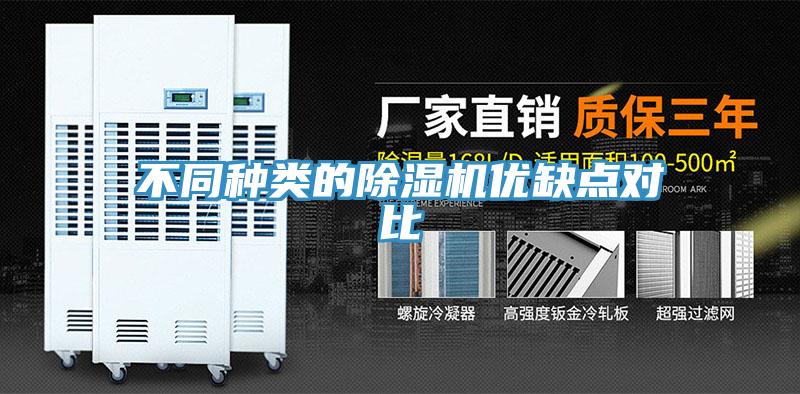 不同种类的91免费网站在线观看优缺点对比