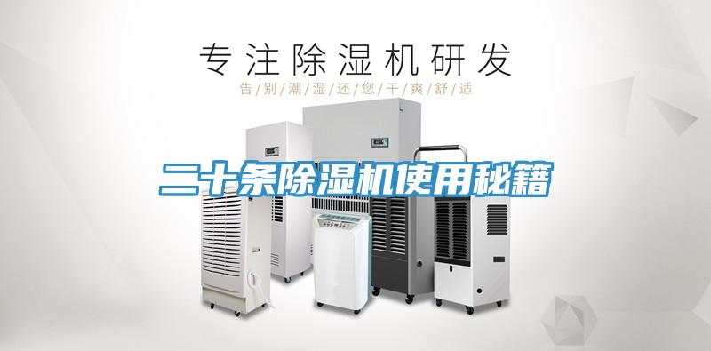 二十条91免费网站在线观看使用秘籍