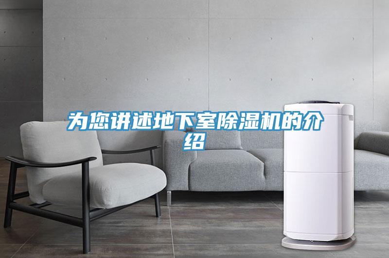 为您讲述地下室91免费网站在线观看的介绍