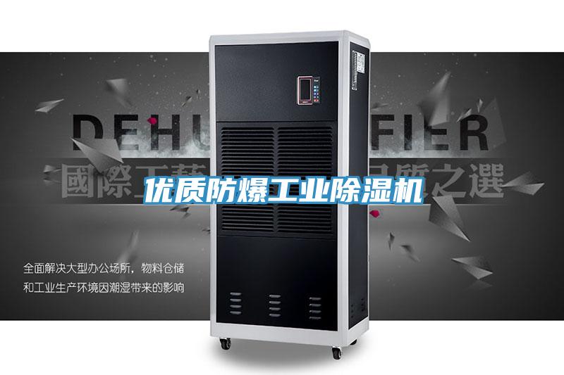 优质防爆工业91免费网站在线观看