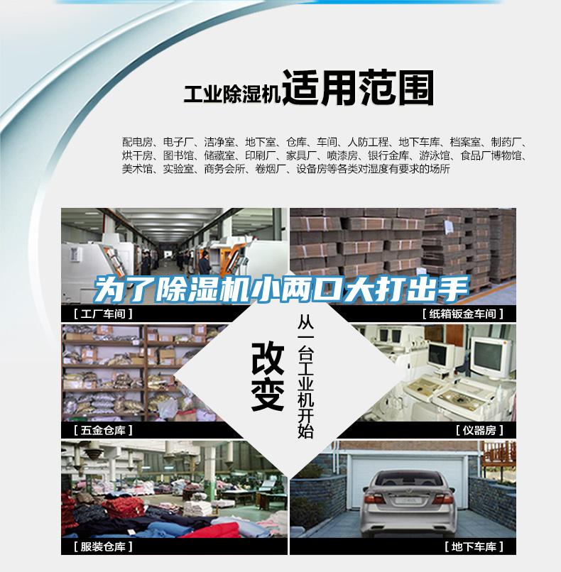 为了91免费网站在线观看小两口大打出手