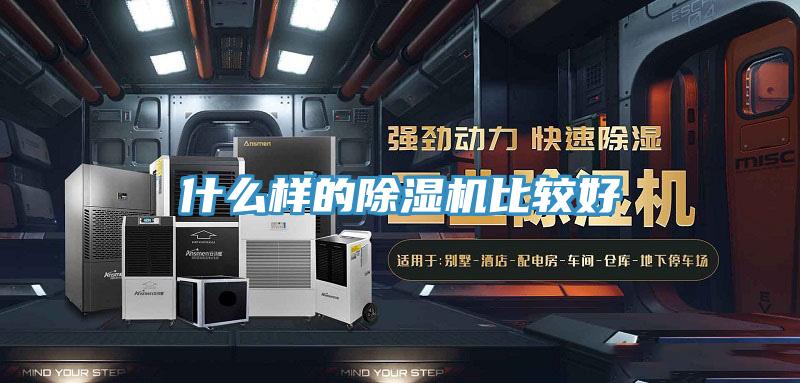 什么样的91免费网站在线观看比较好