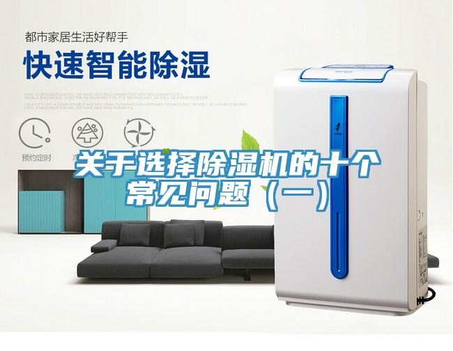 关于选择91免费网站在线观看的十个常见问题（一）