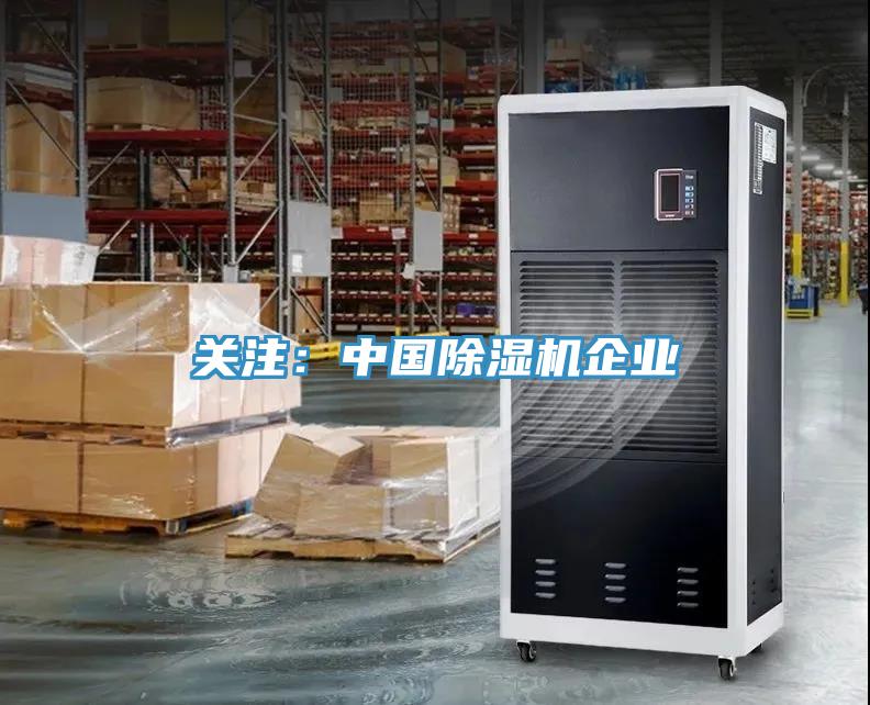 关注：中国91免费网站在线观看企业