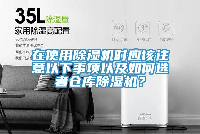 在使用91免费网站在线观看时应该注意以下事项以及如何选者仓库91免费网站在线观看？