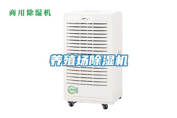 养殖场91免费网站在线观看