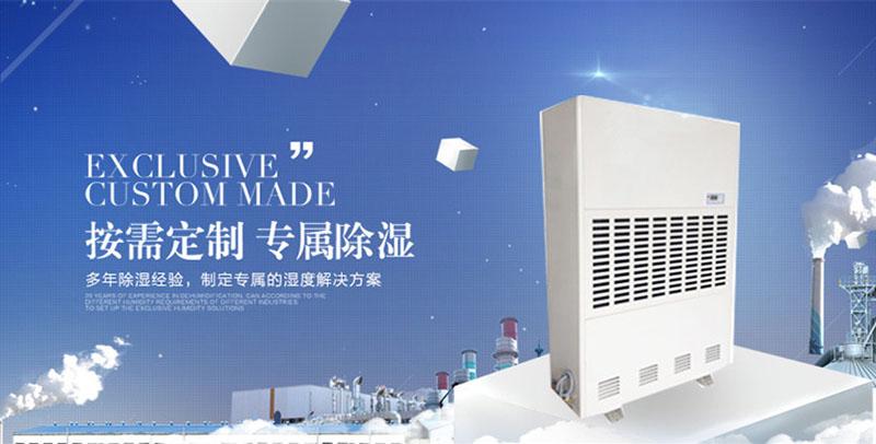变革：抽湿器厂家驱动转型 关键促创新