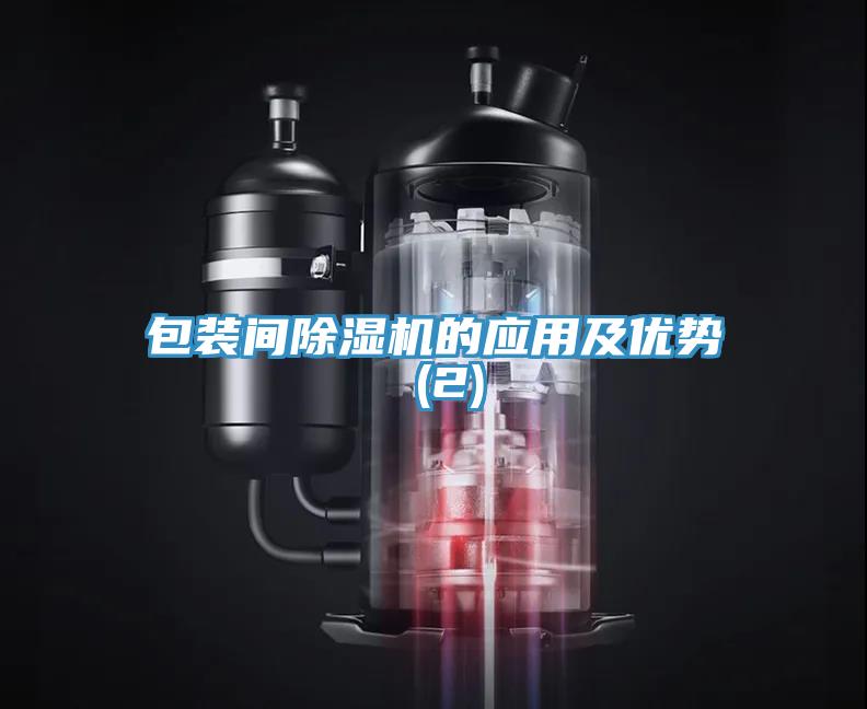 包装间91免费网站在线观看的应用及优势 (2)