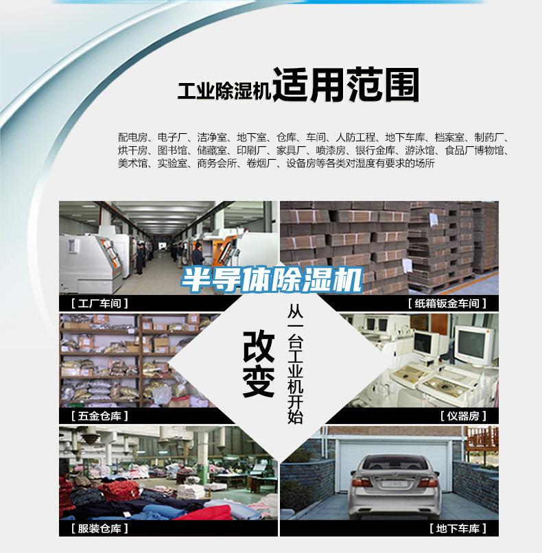 半导体91免费网站在线观看