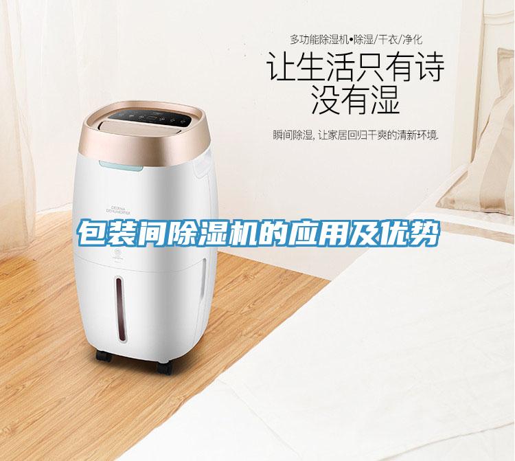 包装间91免费网站在线观看的应用及优势