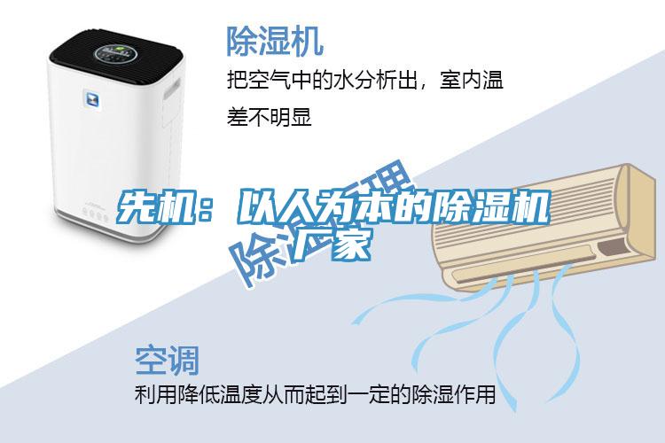 先机：以人为本的91免费网站在线观看厂家