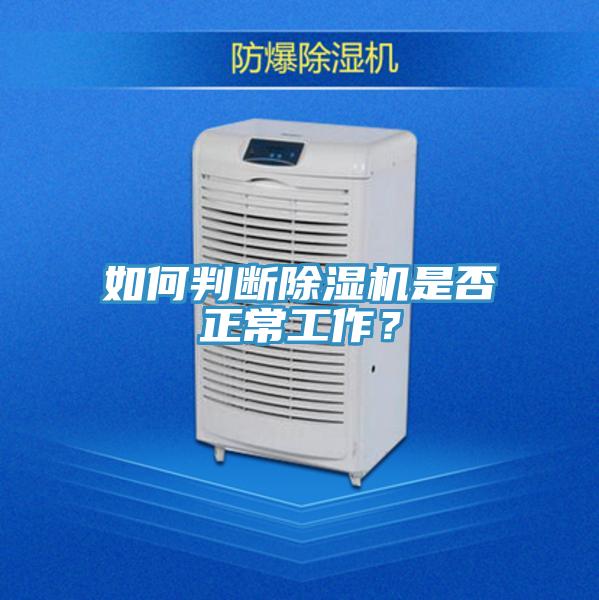 如何判断91免费网站在线观看是否正常工作？
