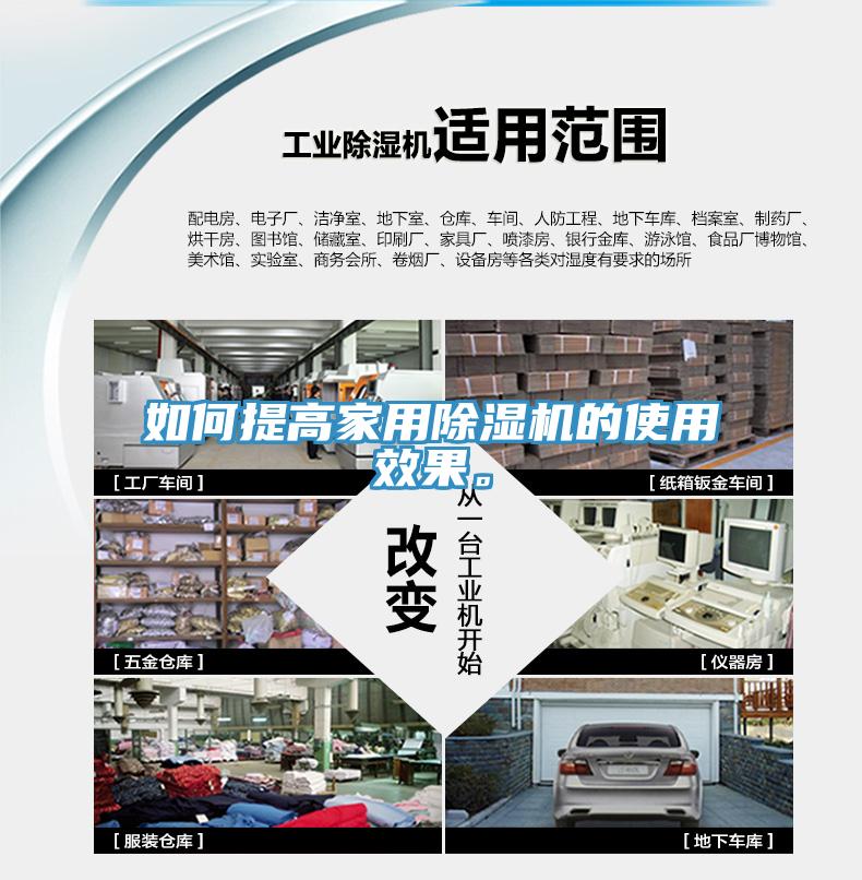 如何提高家用91免费网站在线观看的使用效果。