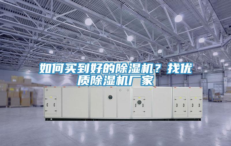 如何买到好的91免费网站在线观看？找优质91免费网站在线观看厂家