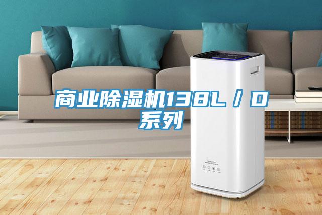 商业91免费网站在线观看138L／D系列