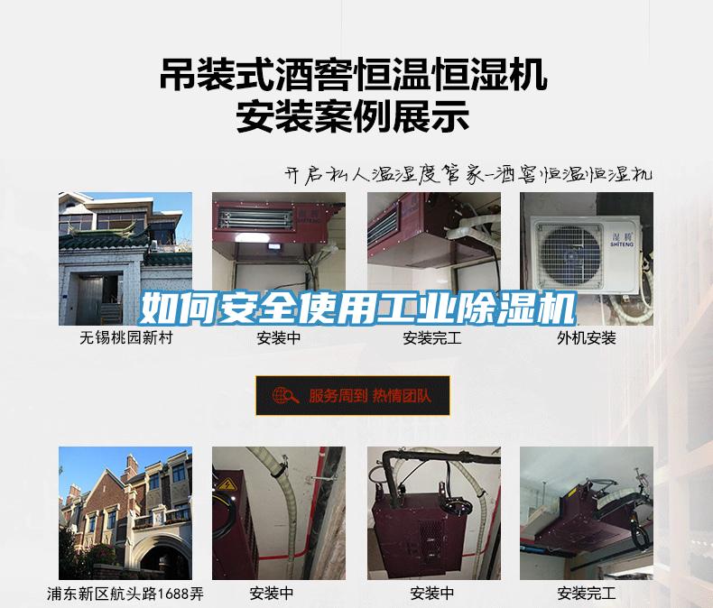 如何安全使用工业91免费网站在线观看