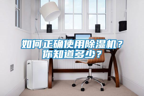 如何正确使用91免费网站在线观看？你知道多少？