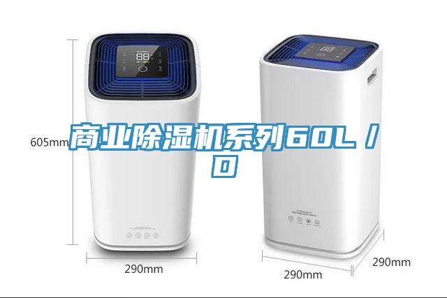 商业91免费网站在线观看系列60L／D