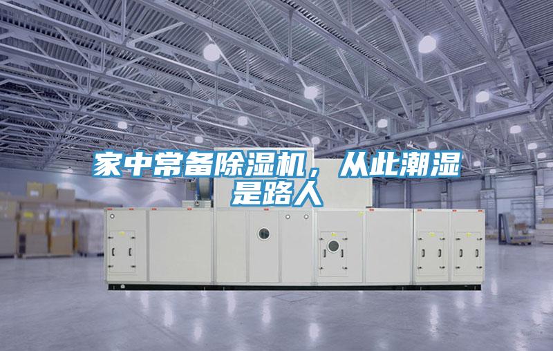 家中常备91免费网站在线观看，从此潮湿是路人