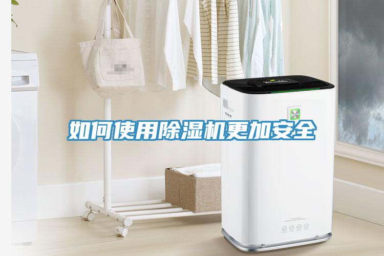 如何使用91免费网站在线观看更加安全