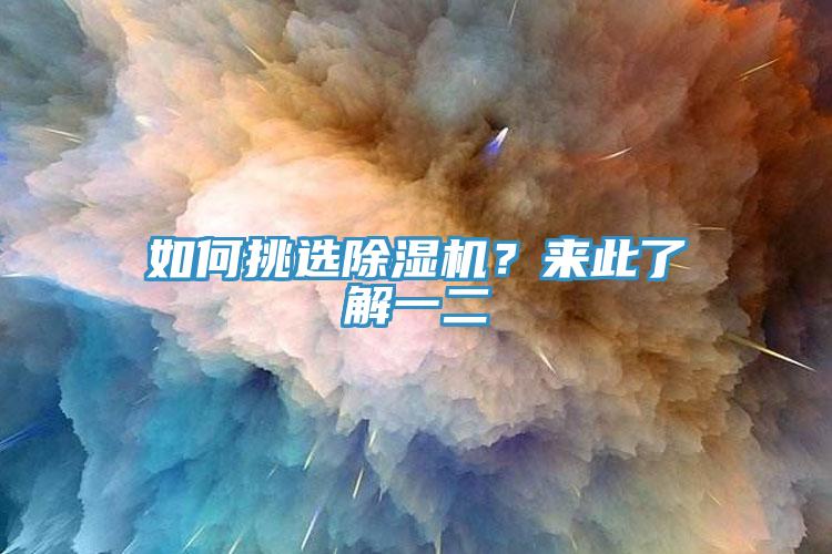 如何挑选91免费网站在线观看？来此了解一二