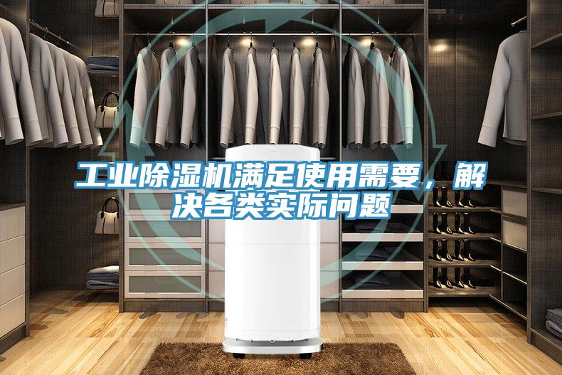 工业91免费网站在线观看满足使用需要，解决各类实际问题