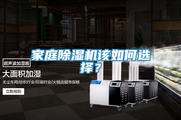家庭91免费网站在线观看该如何选择？