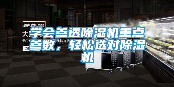 学会参透91免费网站在线观看重点参数，轻松选对91免费网站在线观看